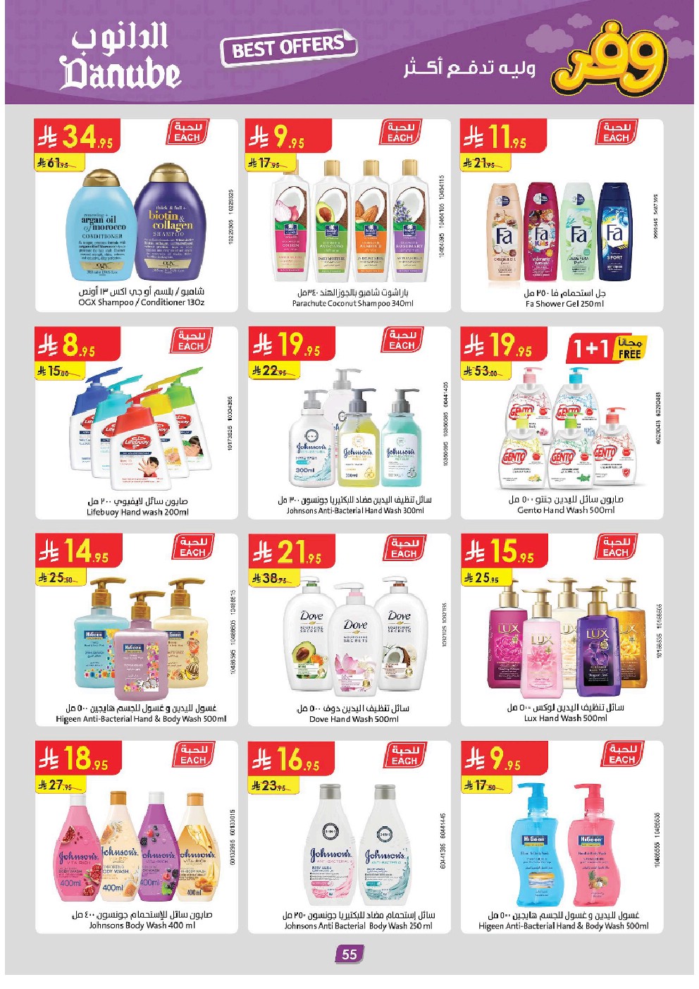 offerimage