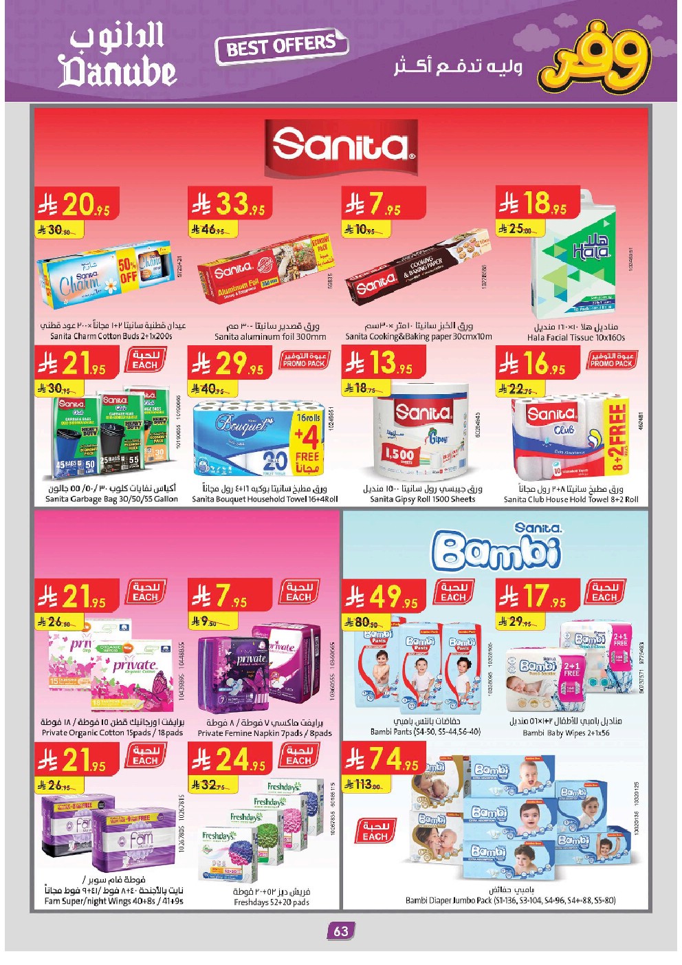 offerimage