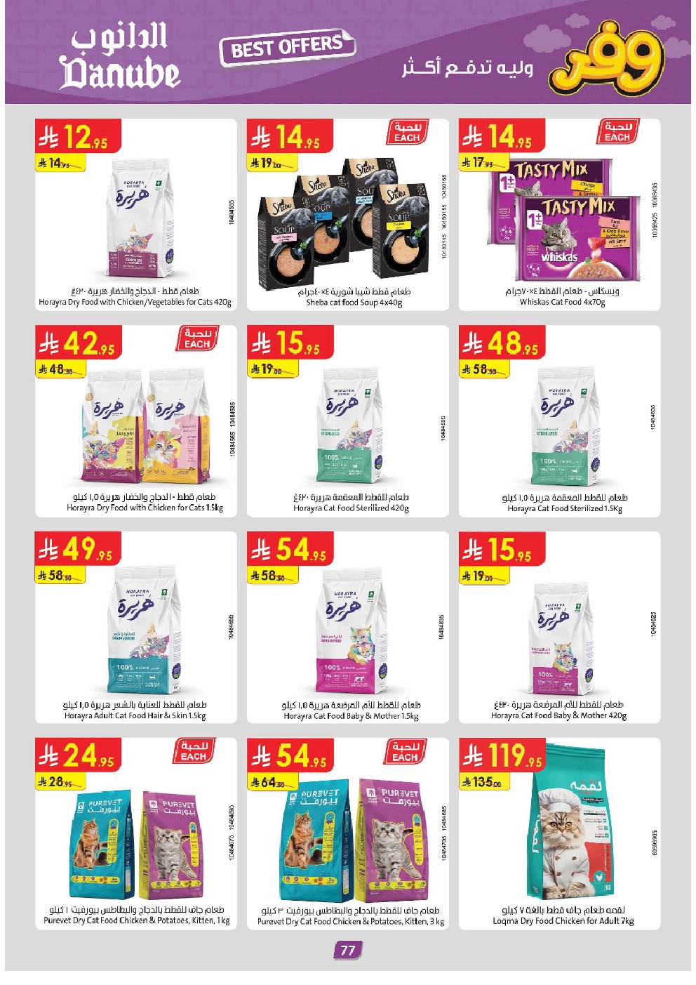 offerimage