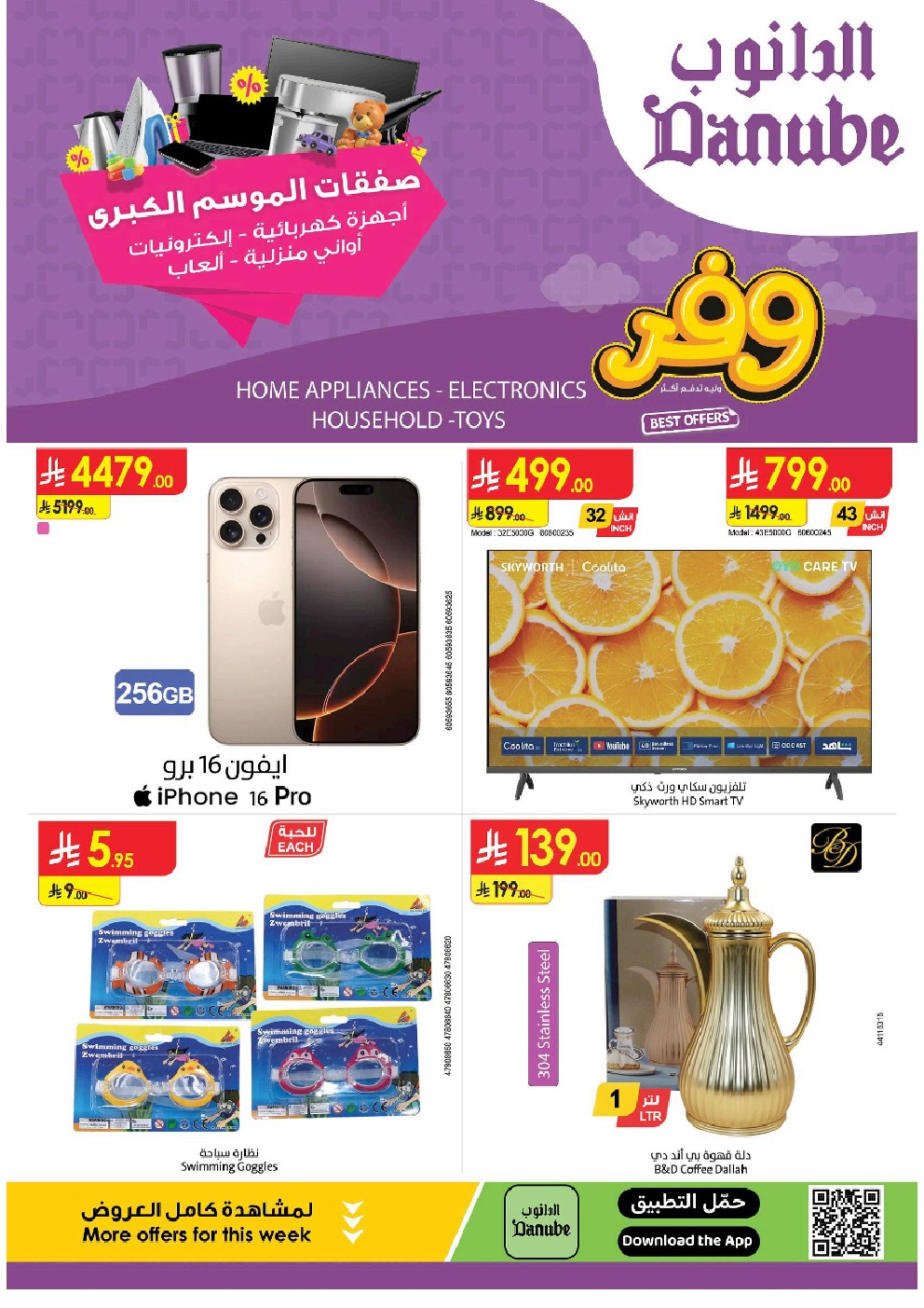 offerimage