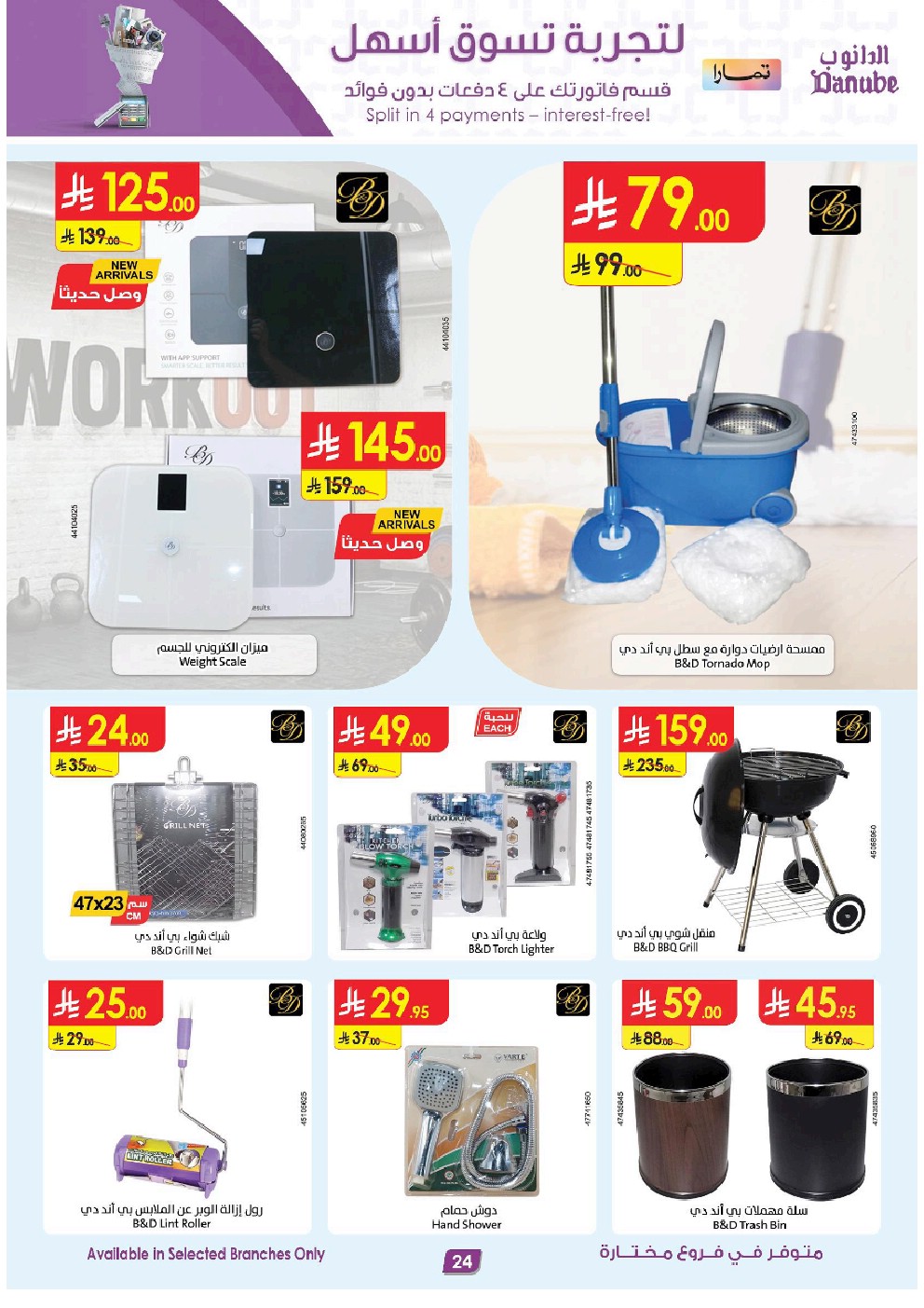 offerimage
