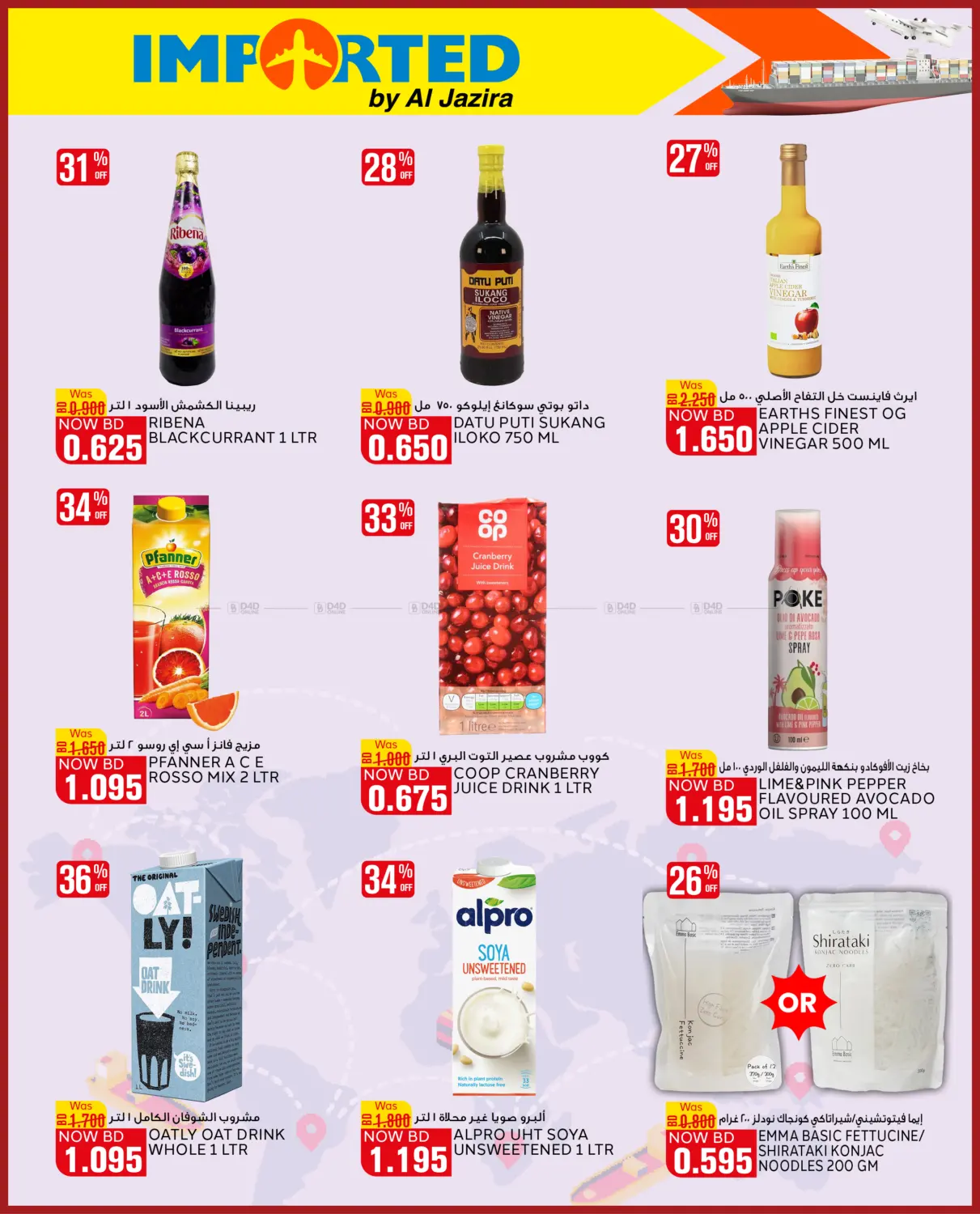 offerimage