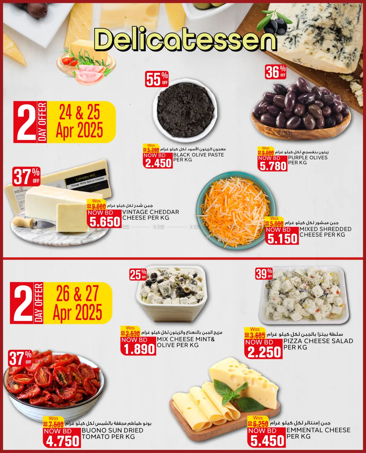 offerimage