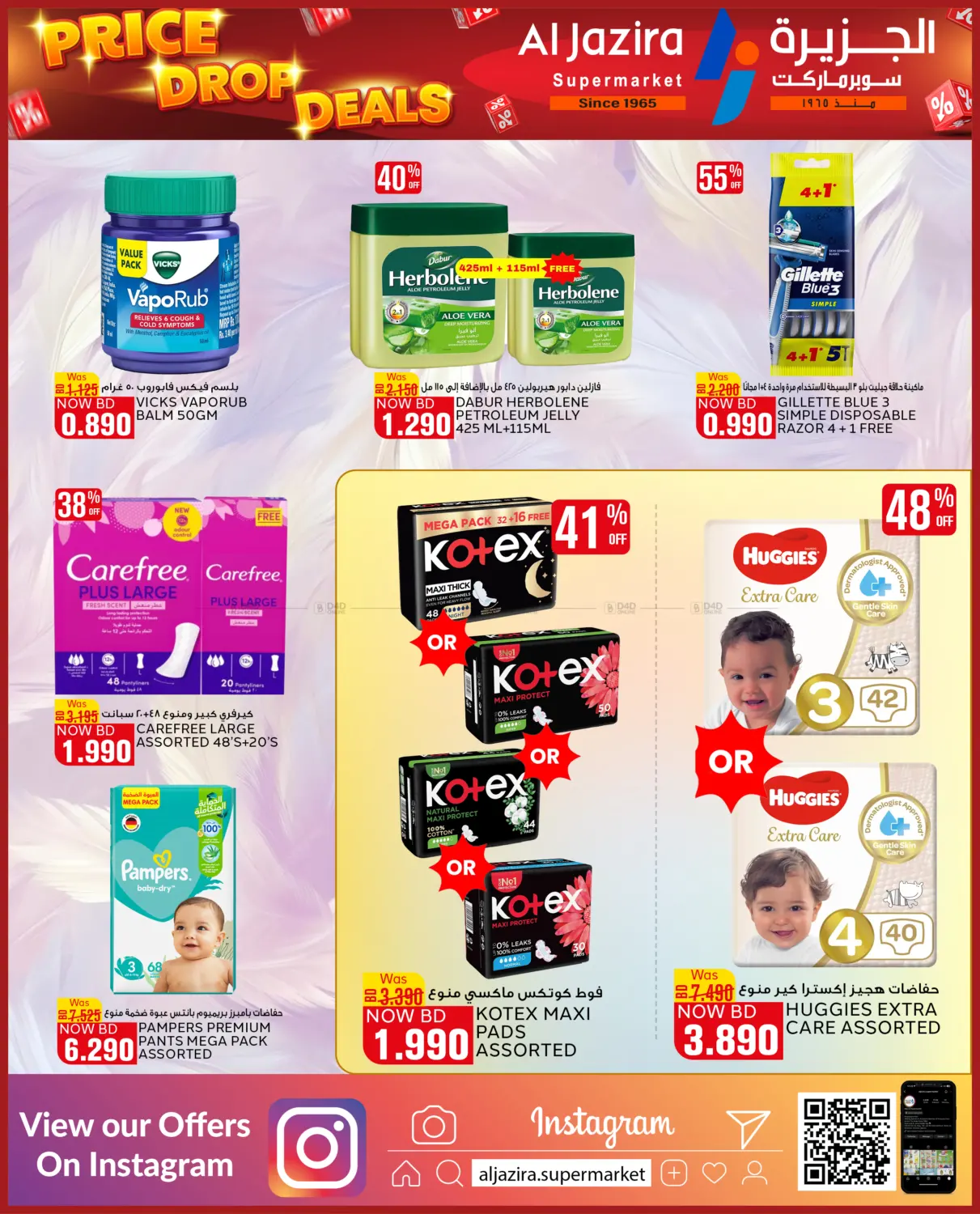 offerimage