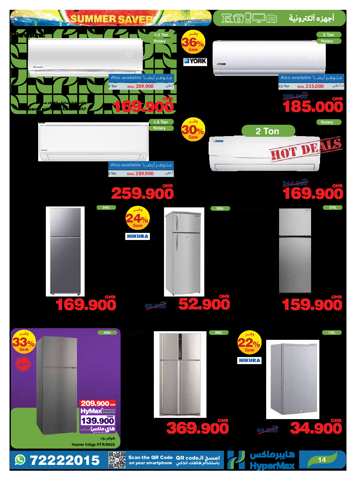 offerimage