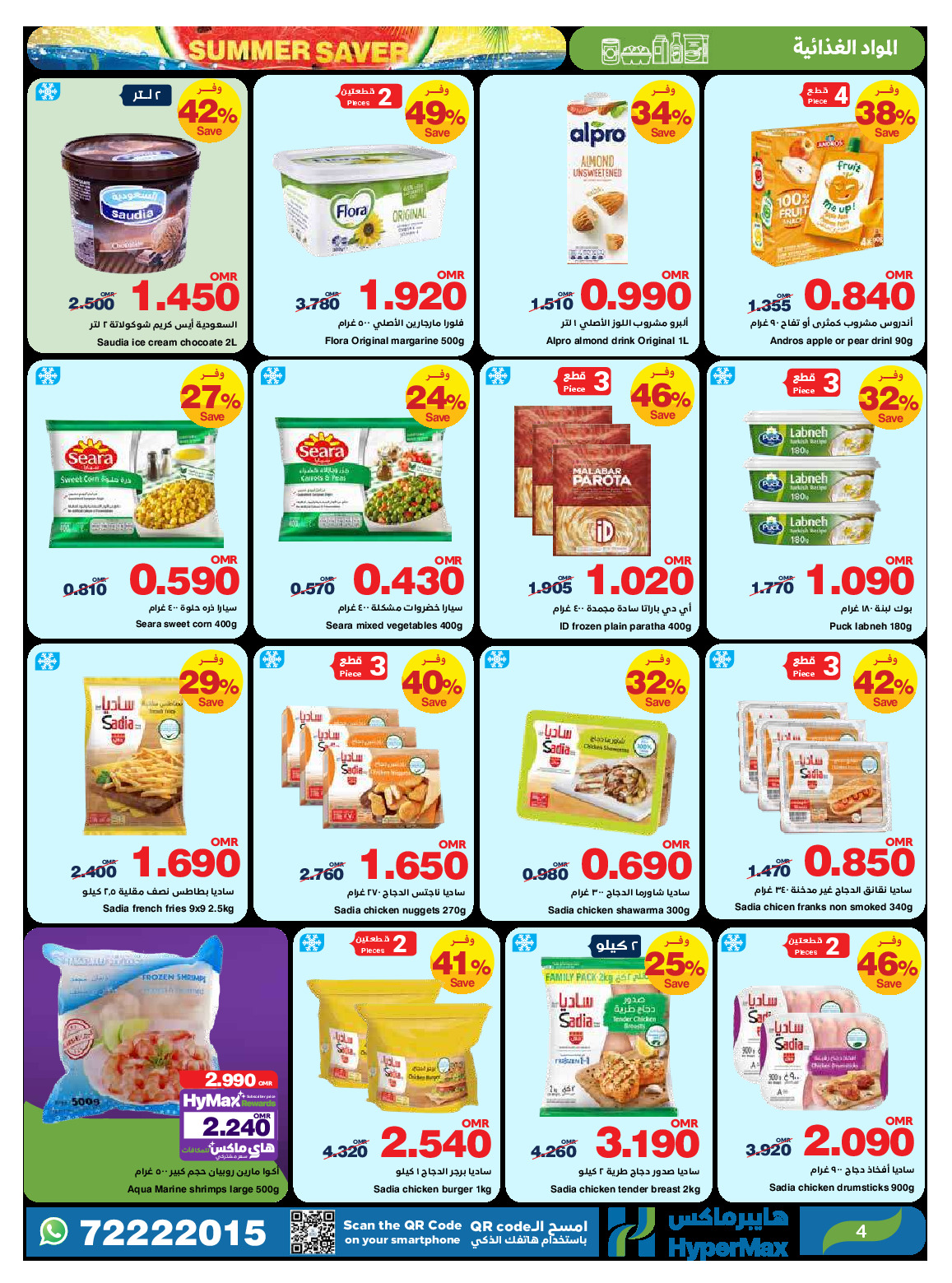 offerimage