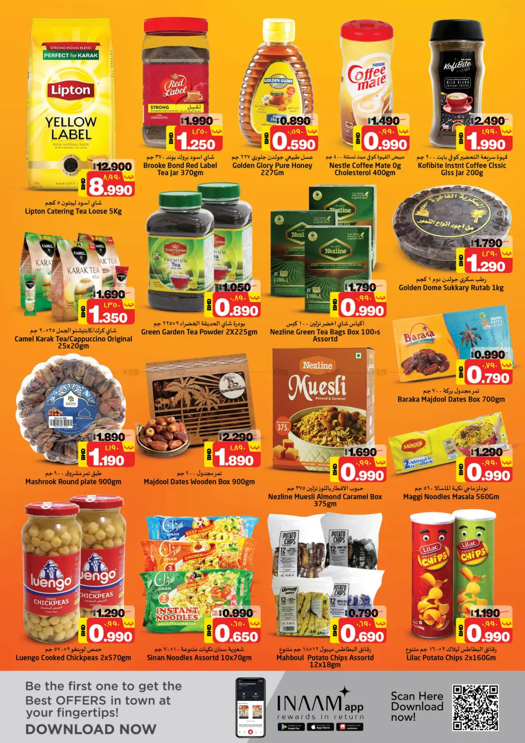 offerimage