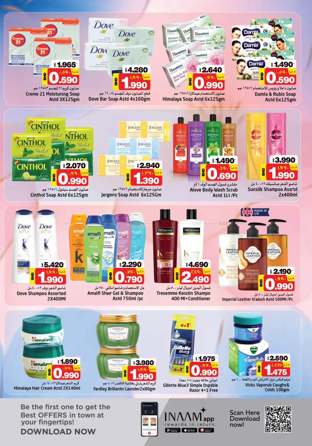 offerimage