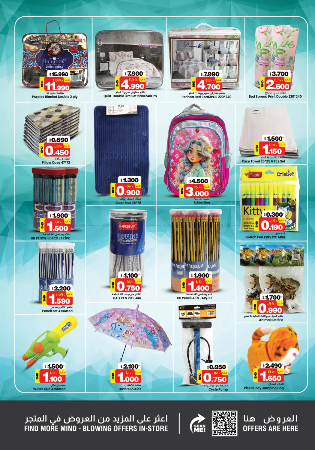 offerimage