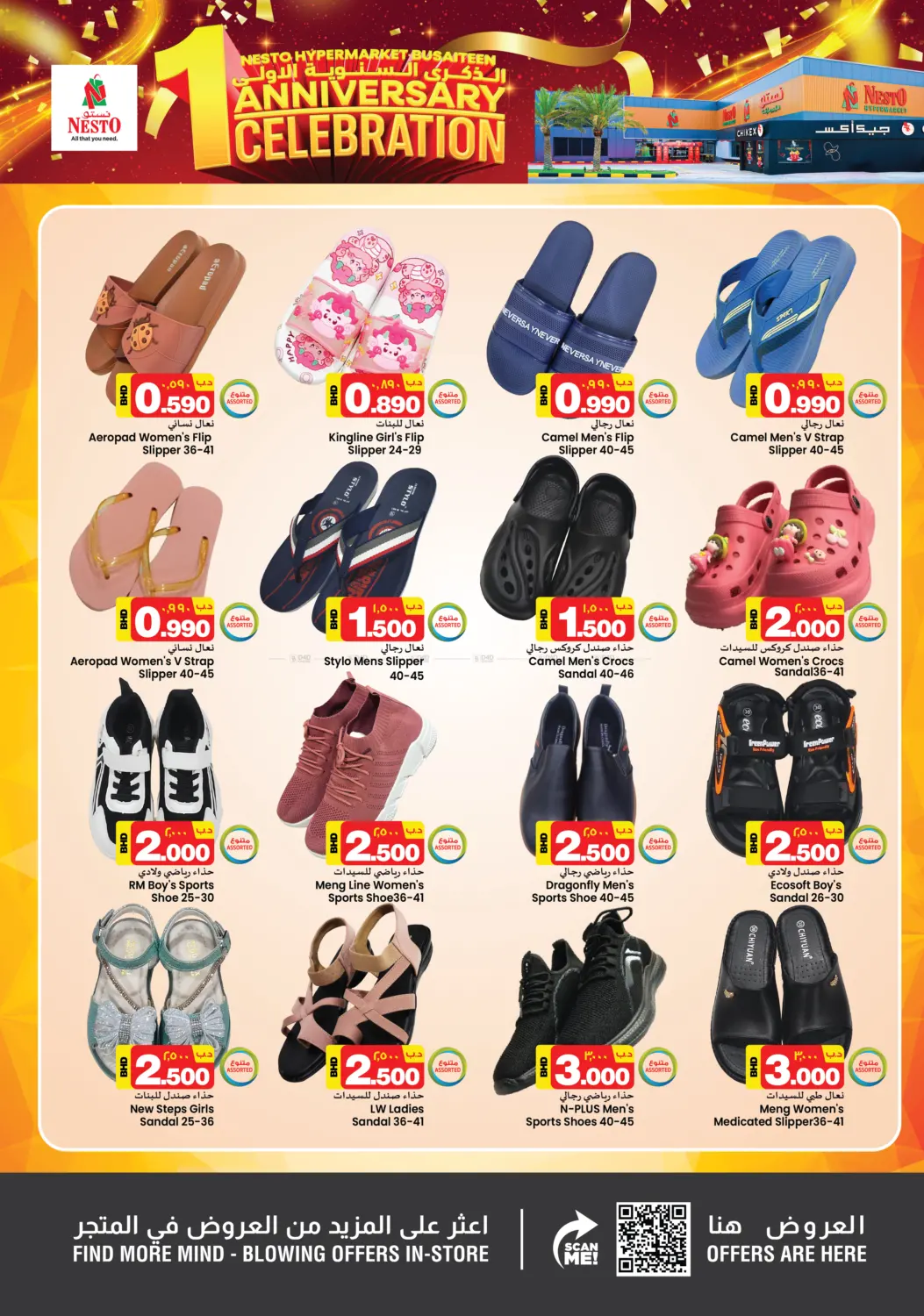 offerimage