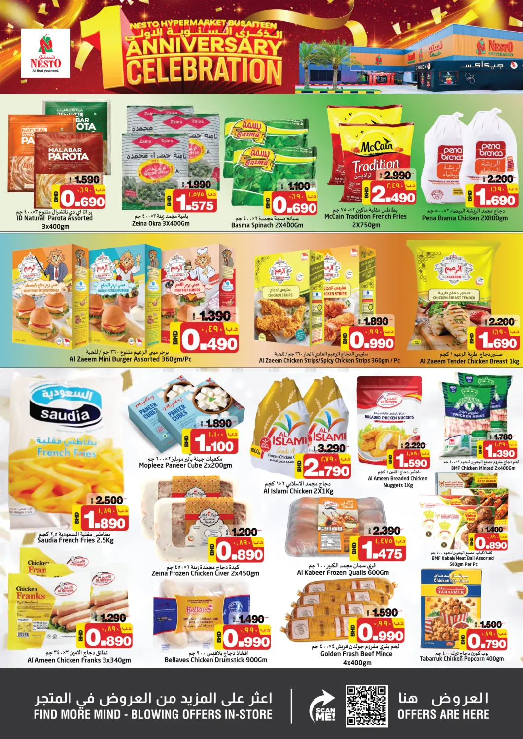 offerimage