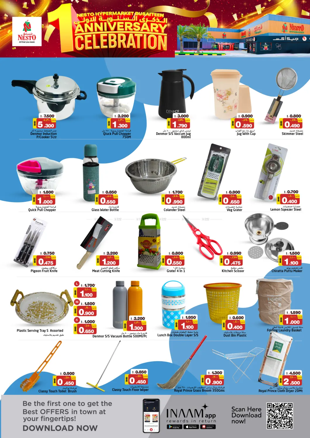offerimage