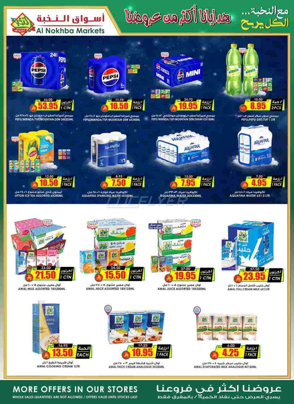 offerimage