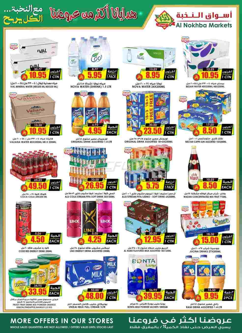 offerimage