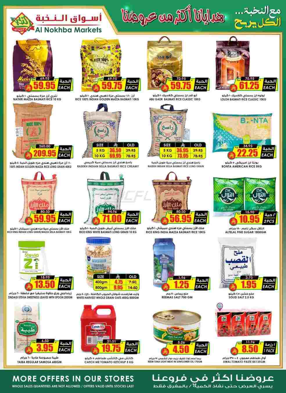 offerimage