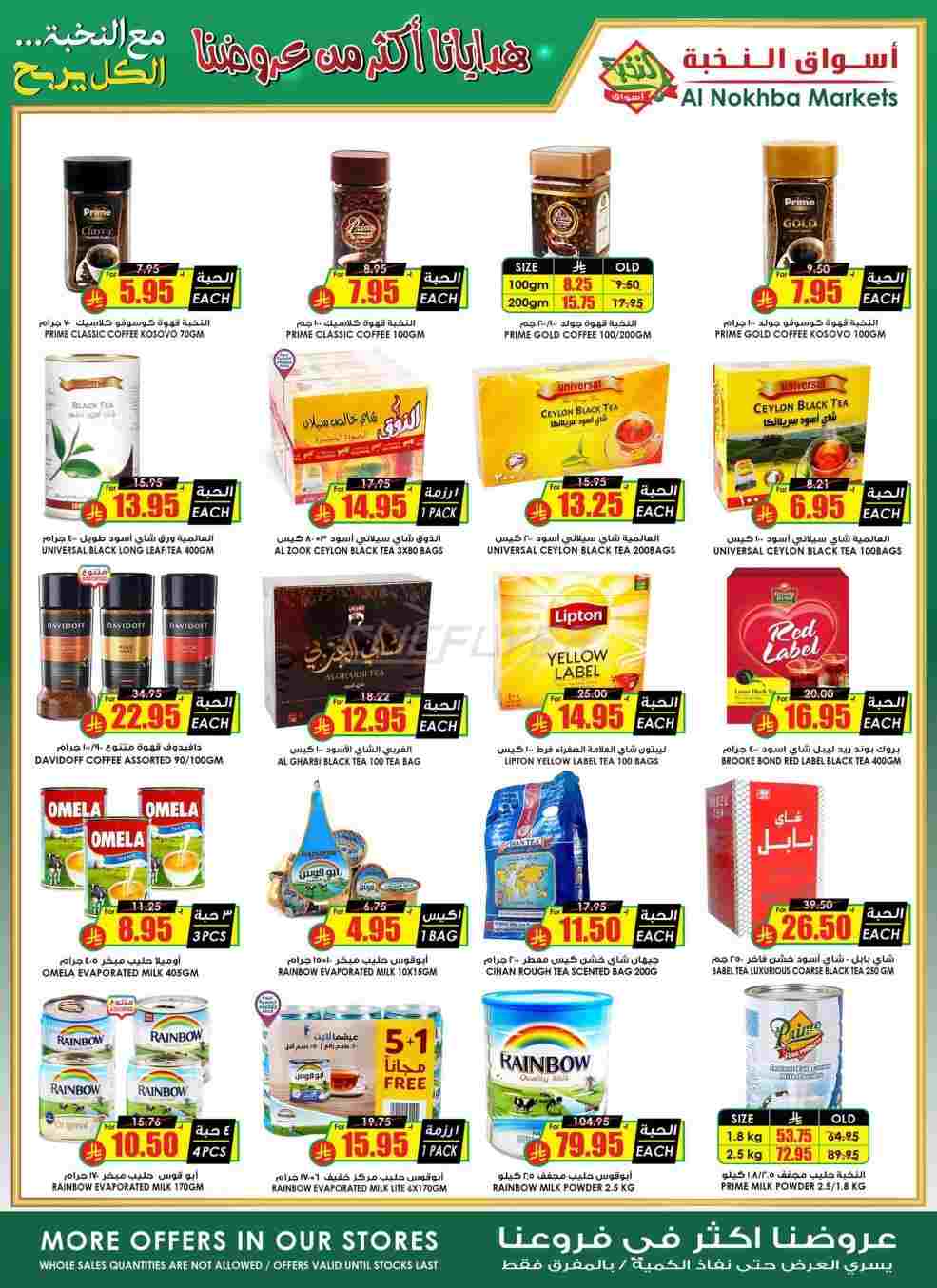 offerimage