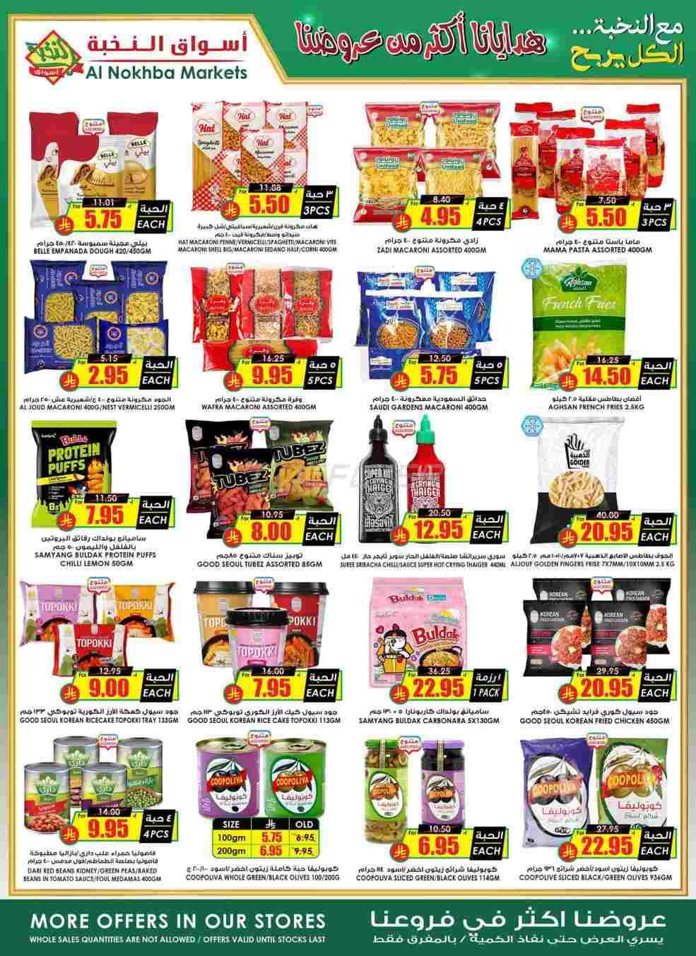 offerimage