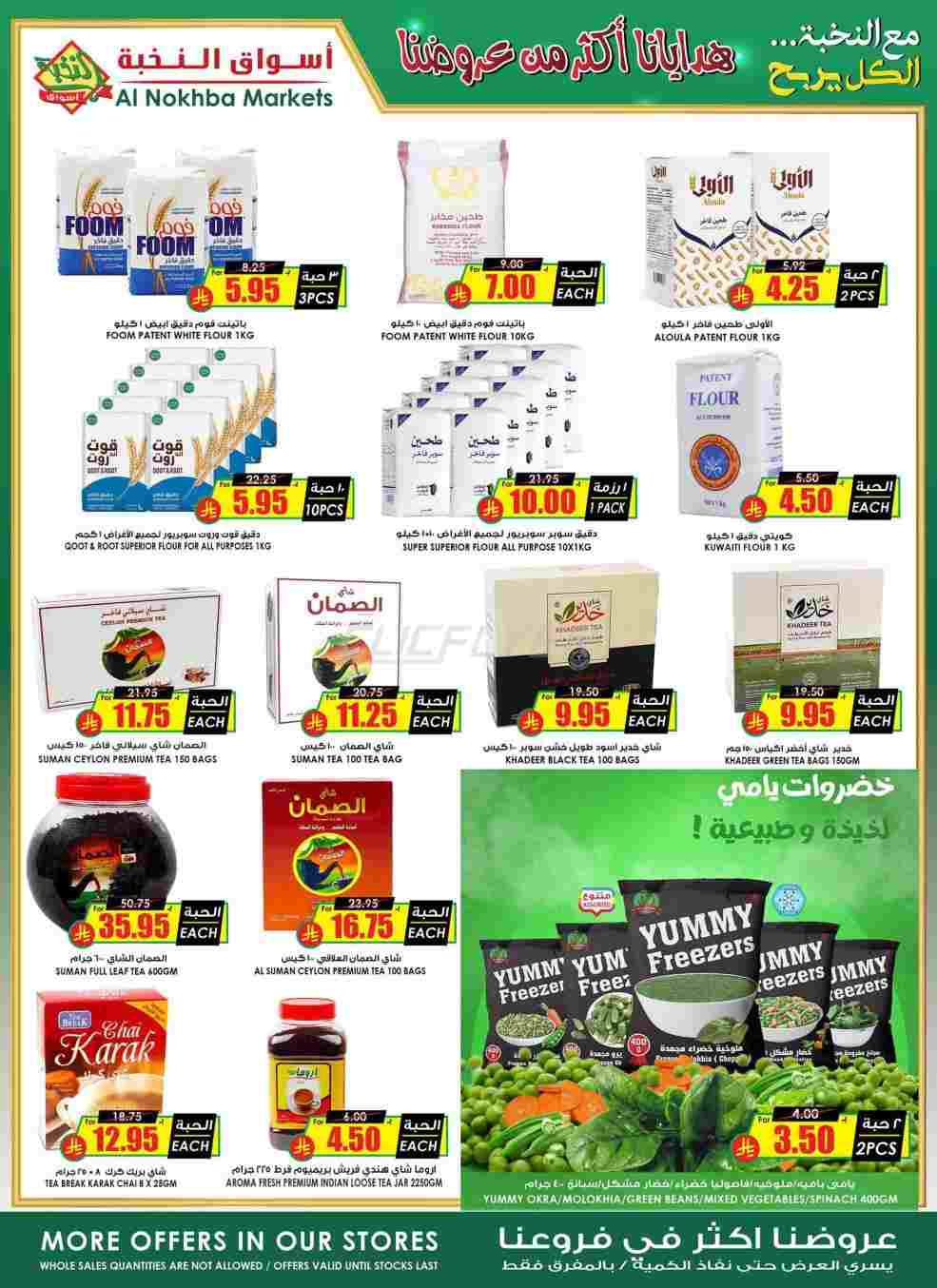 offerimage