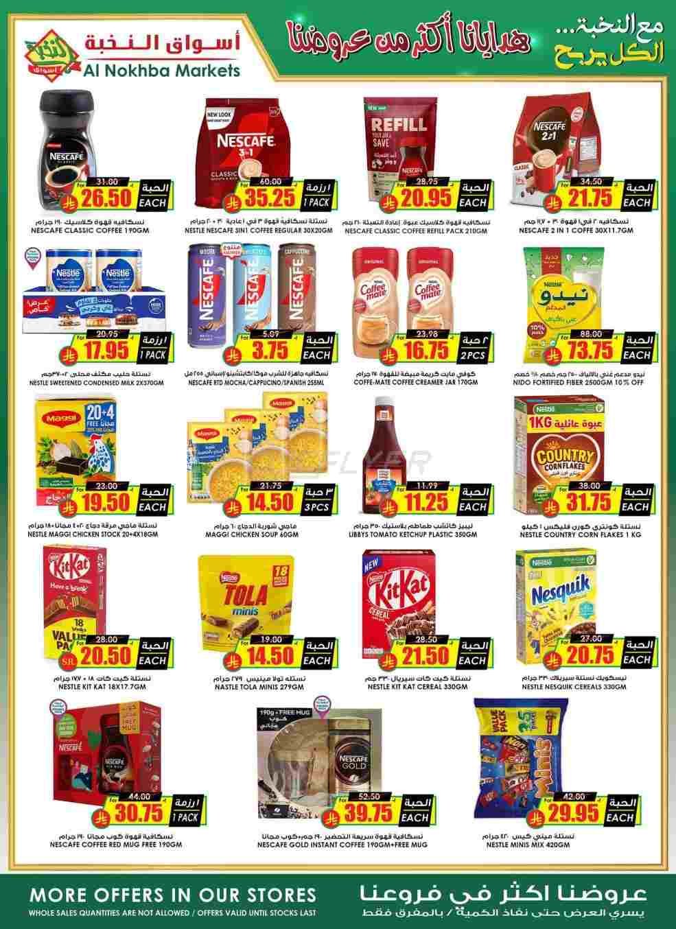 offerimage