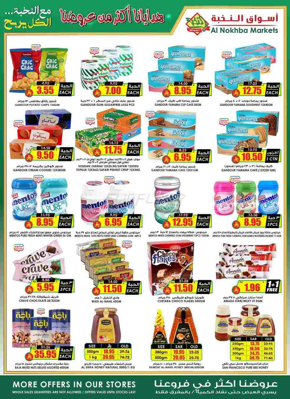offerimage