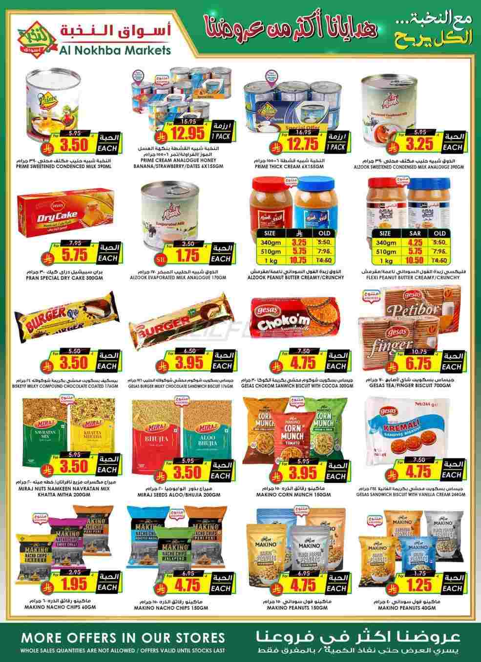 offerimage