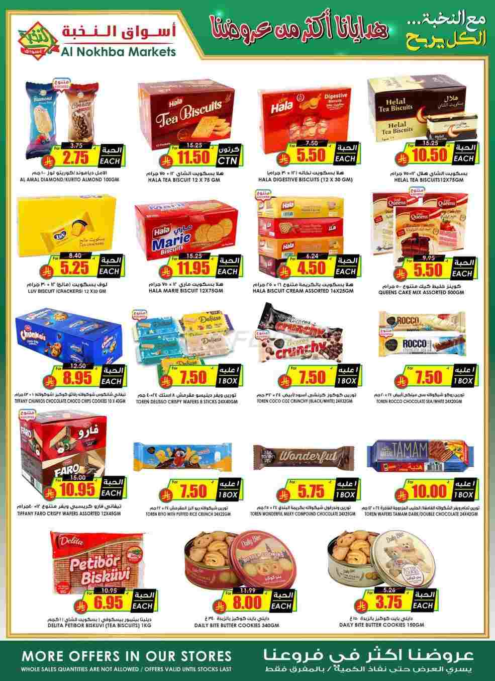 offerimage