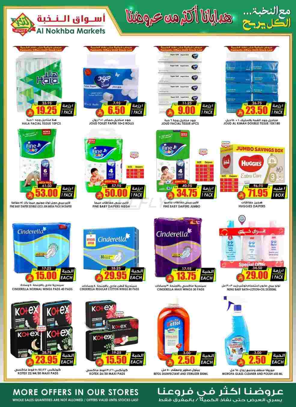 offerimage
