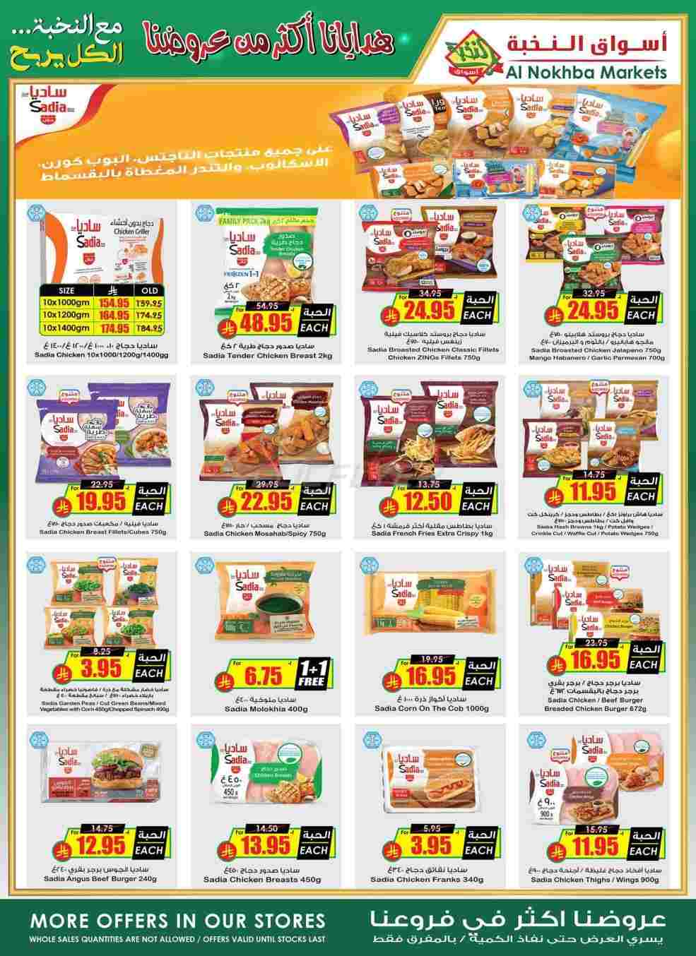 offerimage