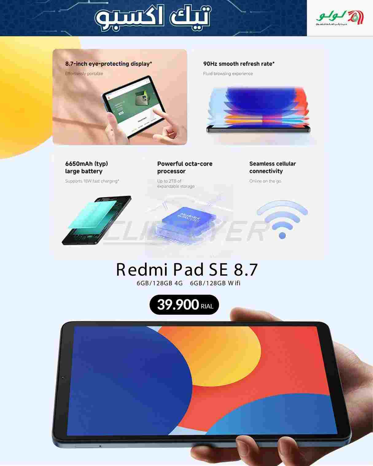 offerimage