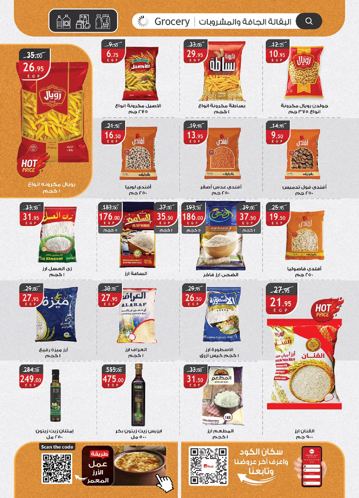 offerimage