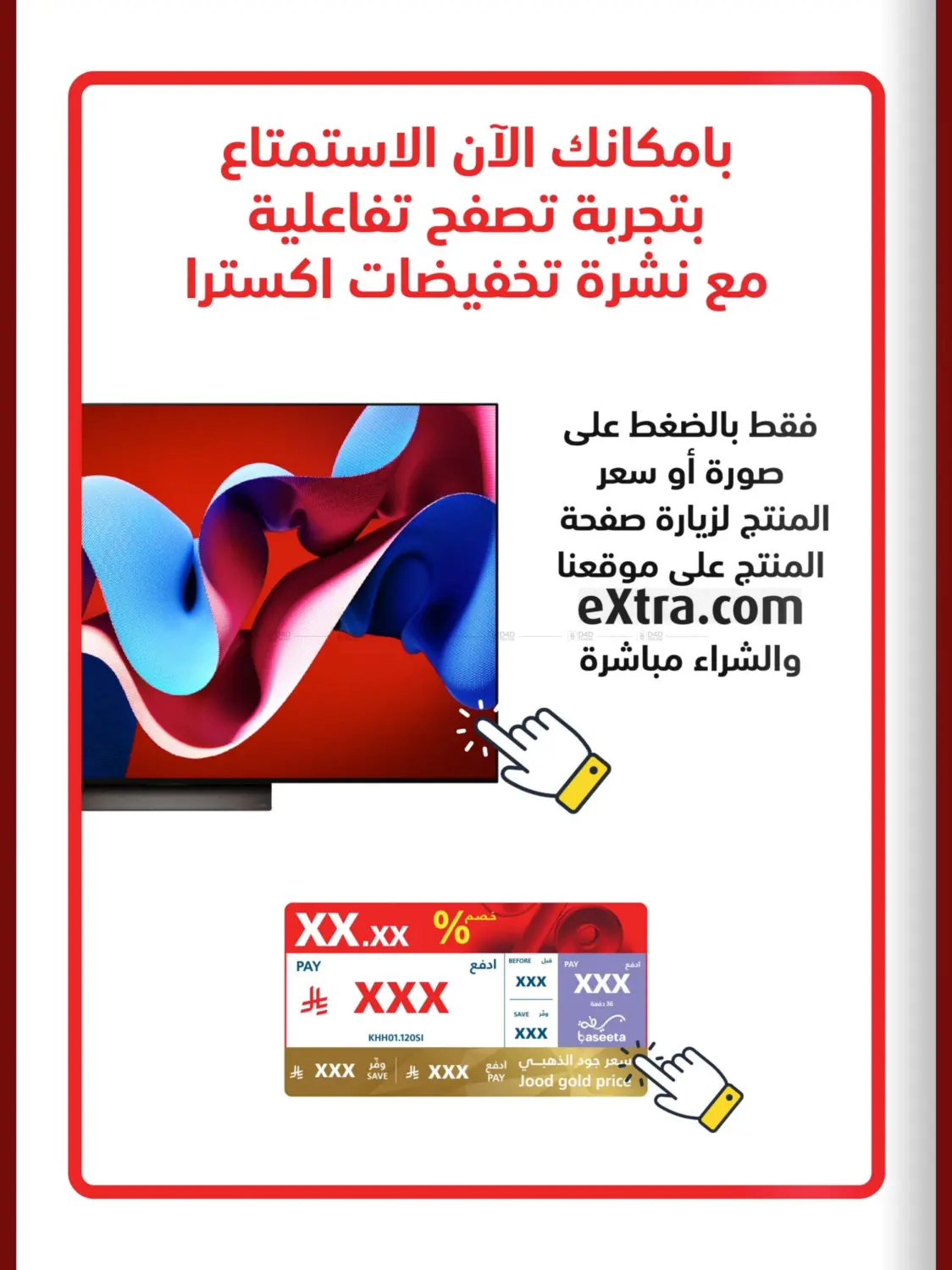 offerimage