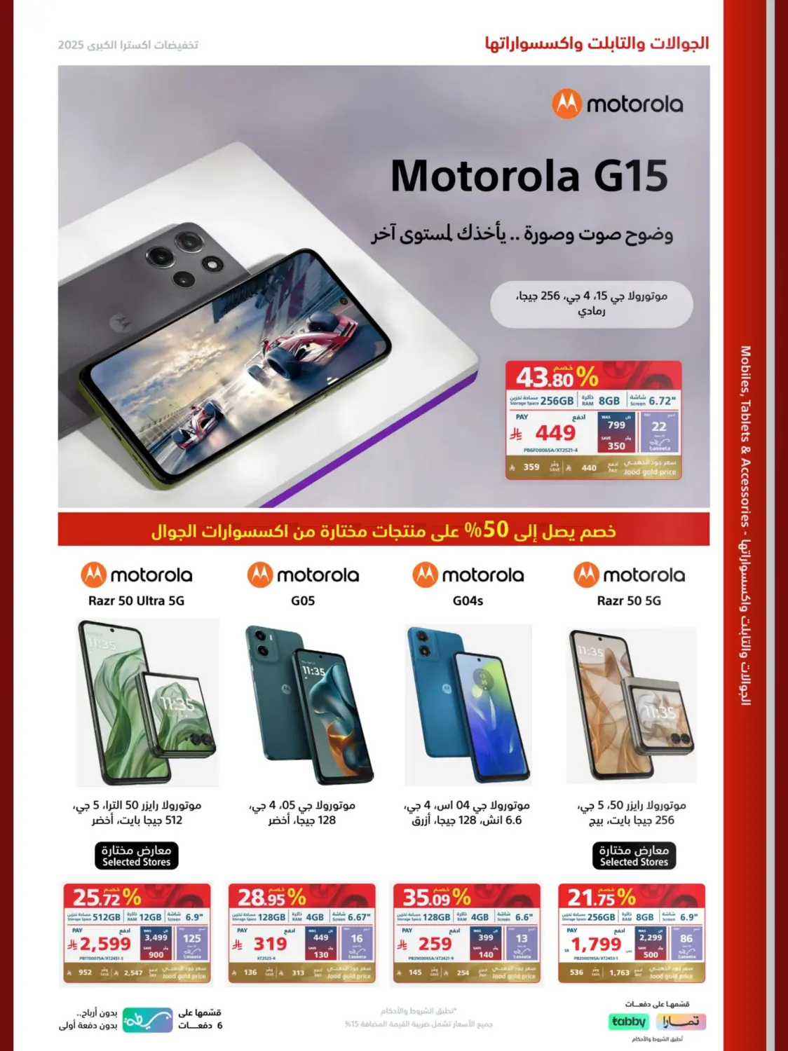 offerimage