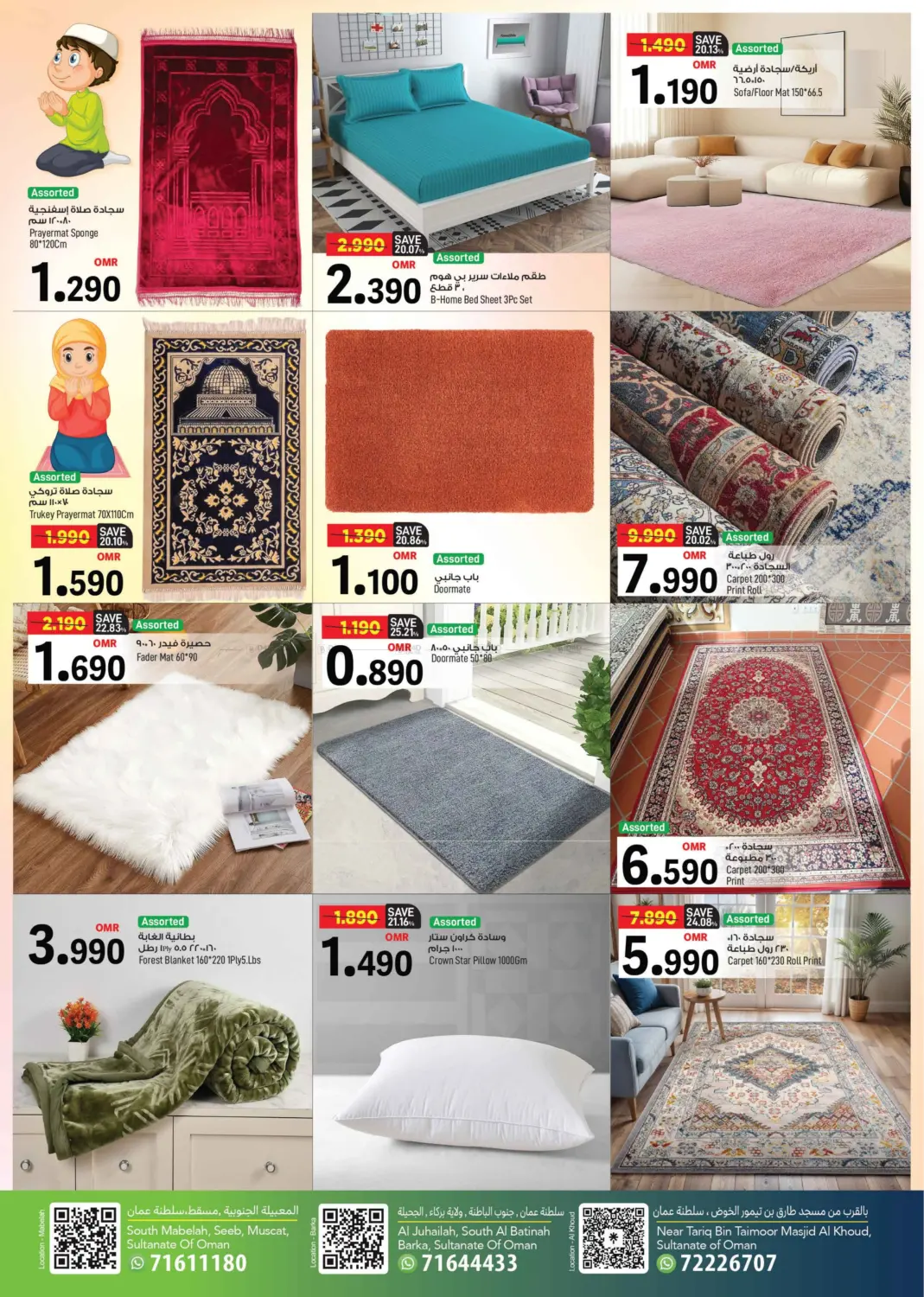 offerimage
