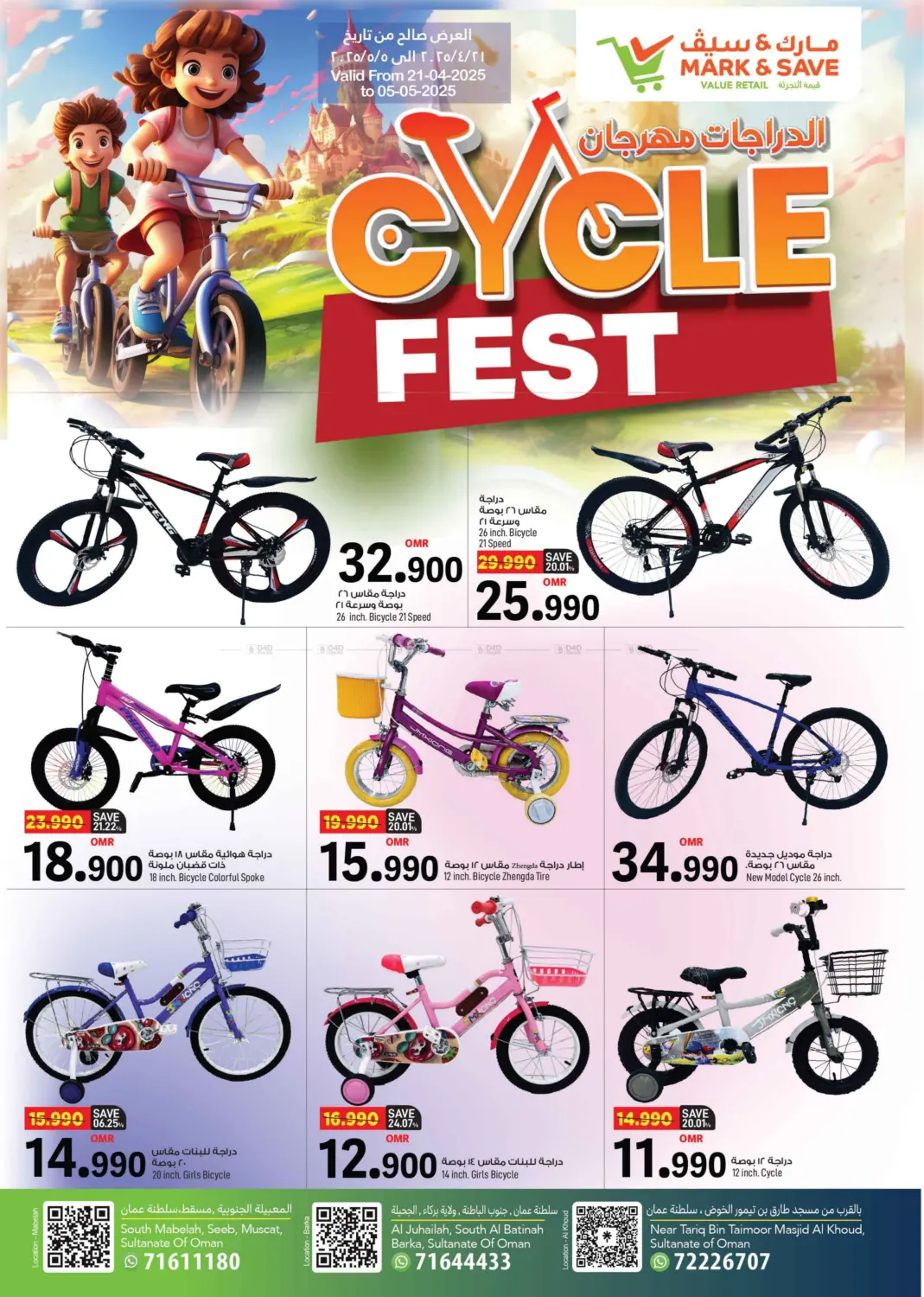 offerimage