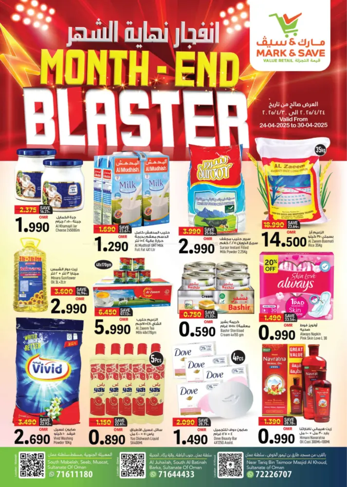 offerimage