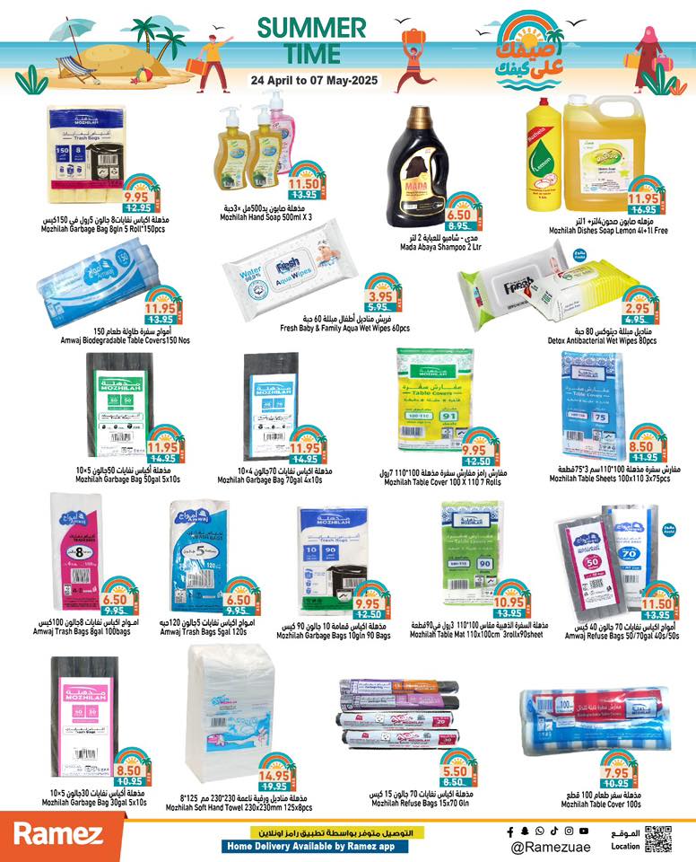 offerimage