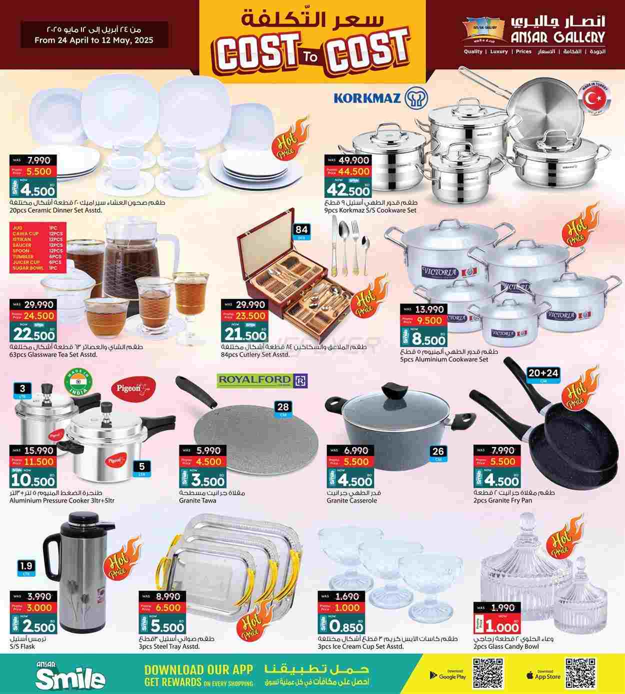 offerimage
