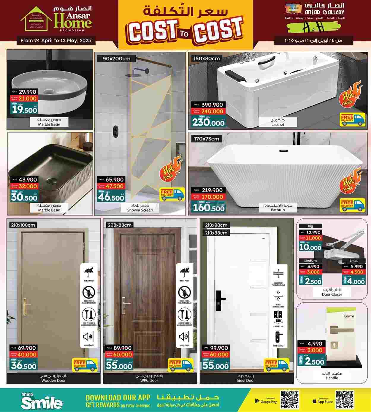 offerimage