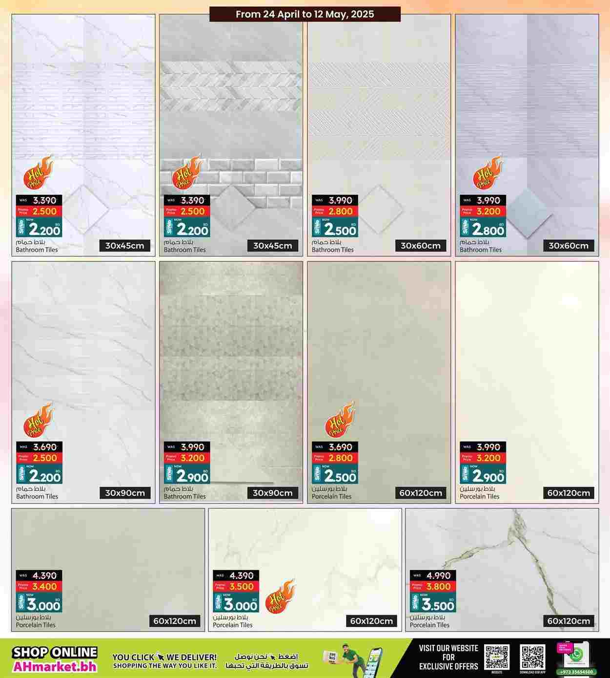 offerimage