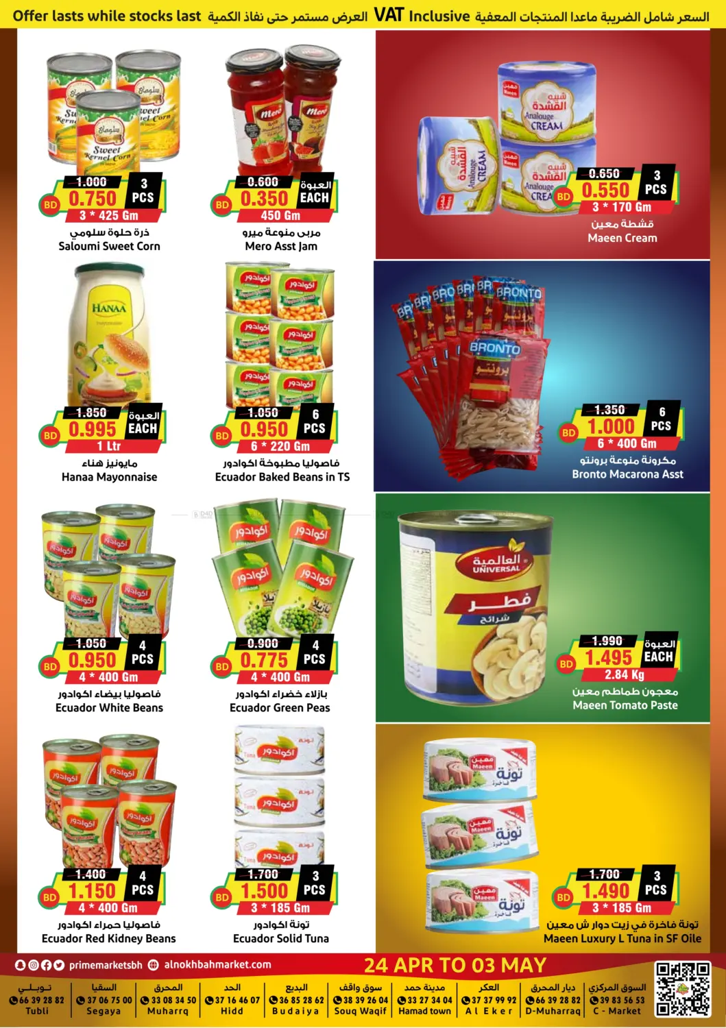 offerimage