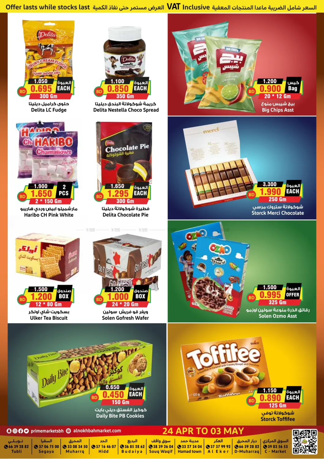 offerimage