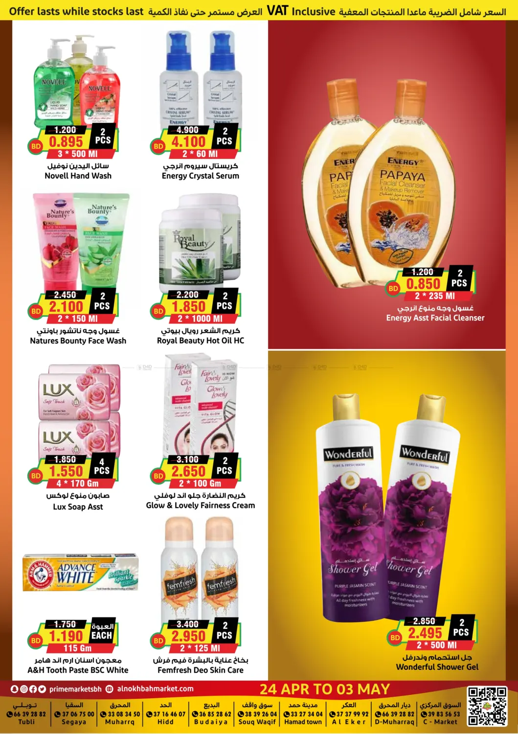 offerimage