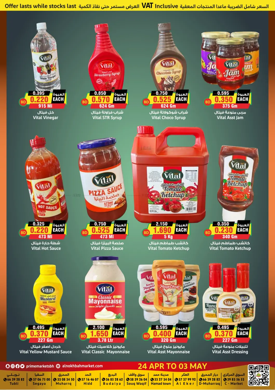 offerimage