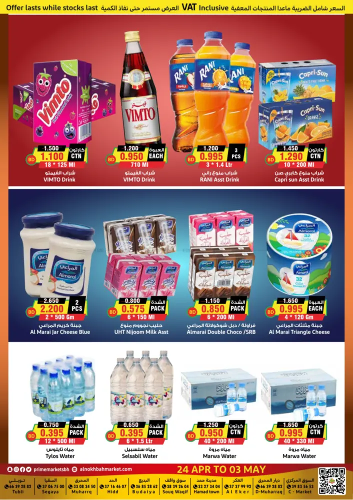 offerimage