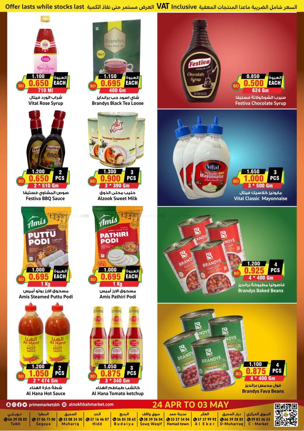 offerimage