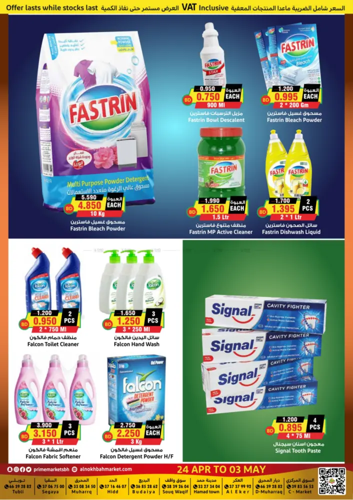 offerimage