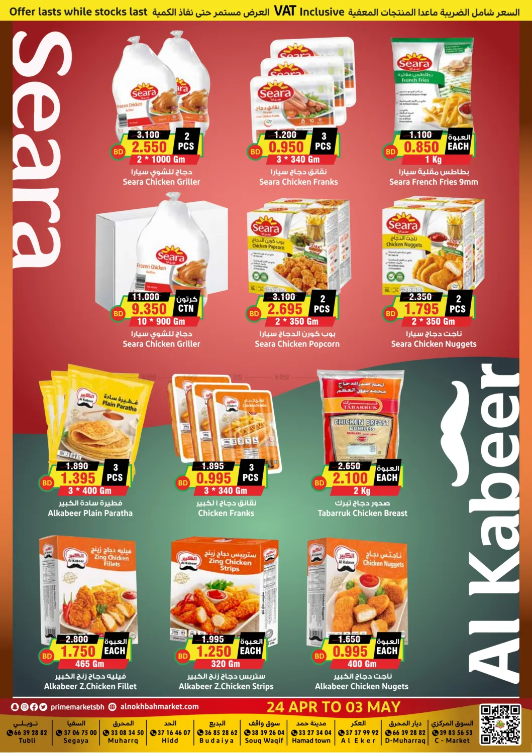 offerimage