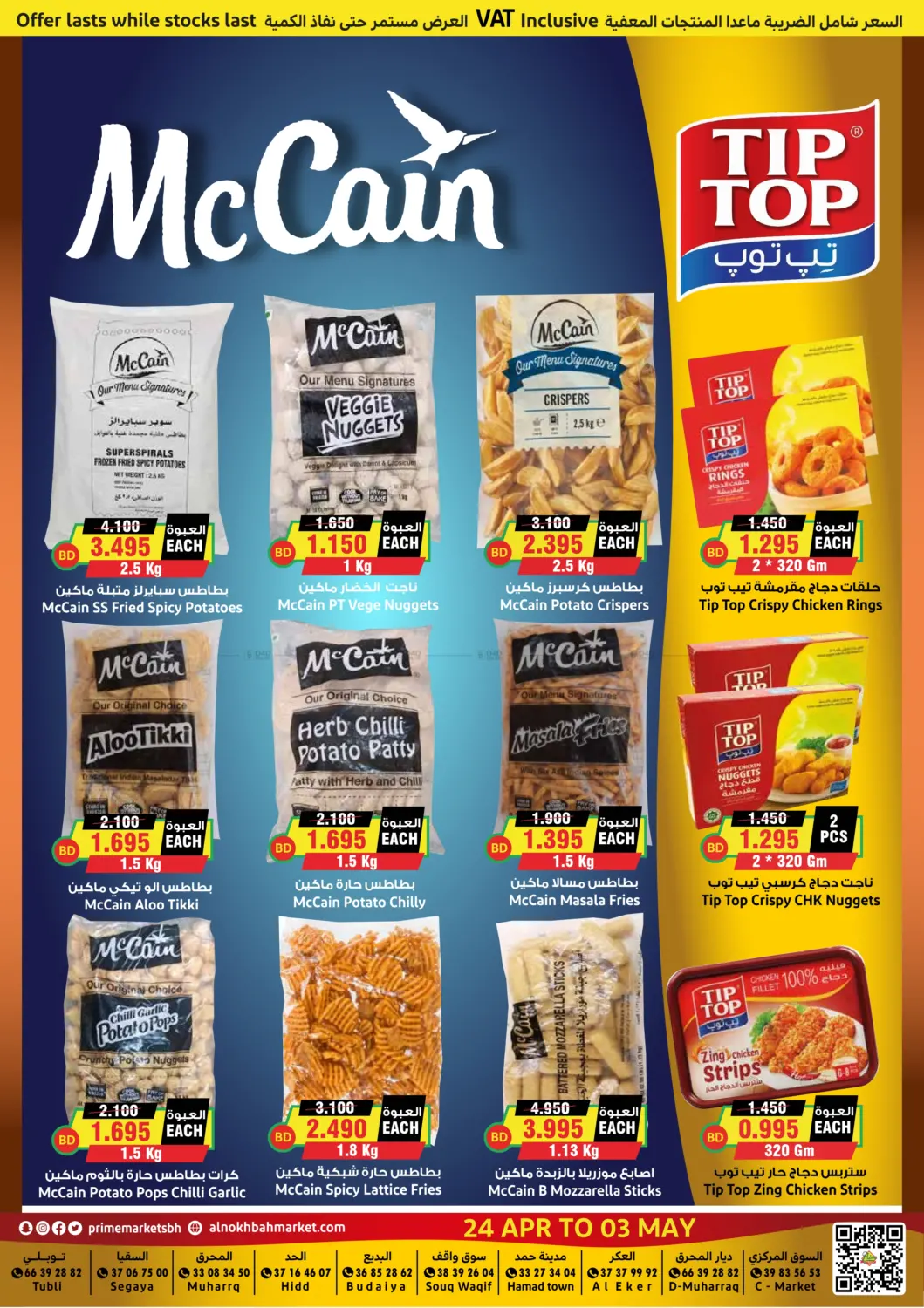 offerimage