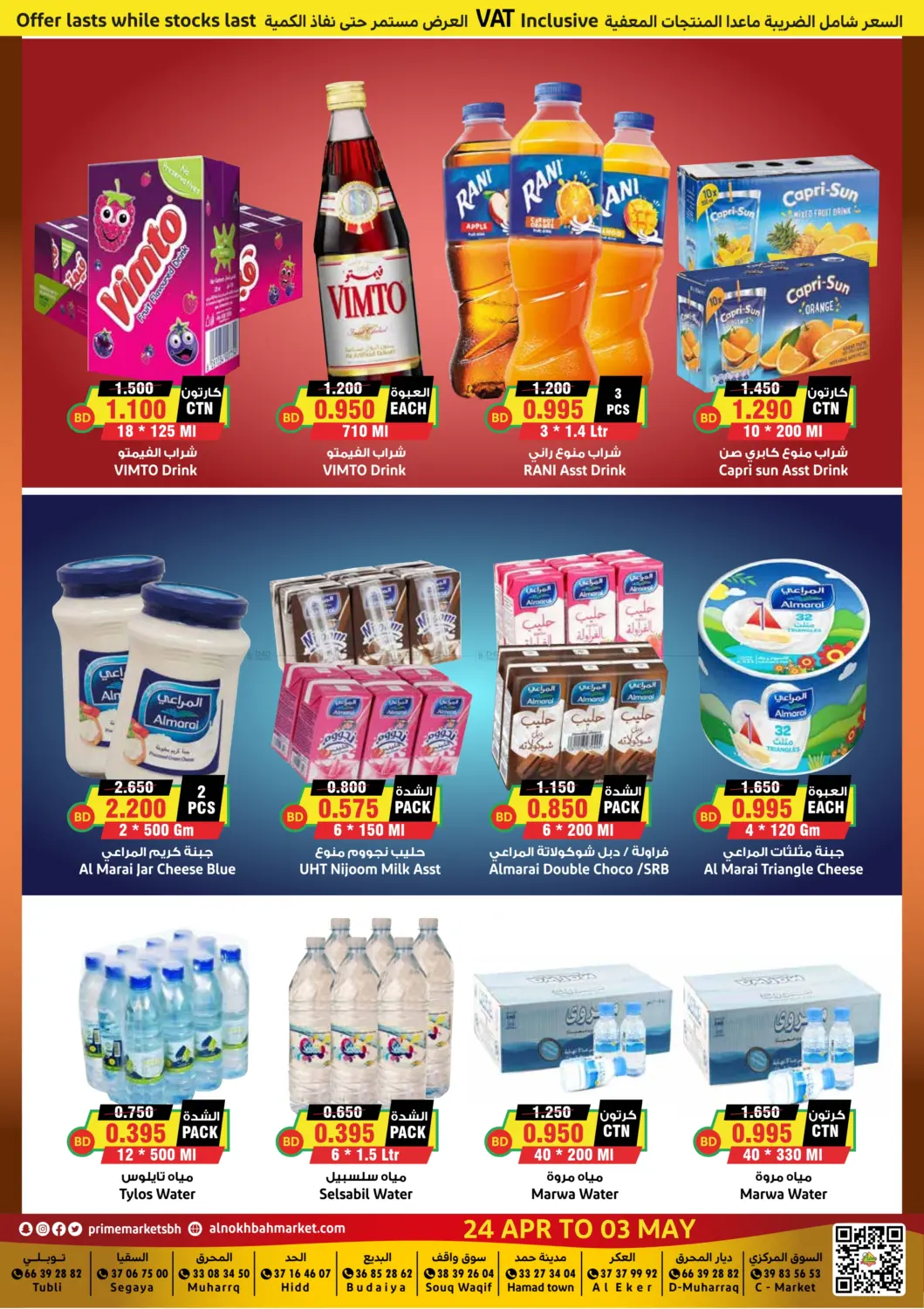 offerimage
