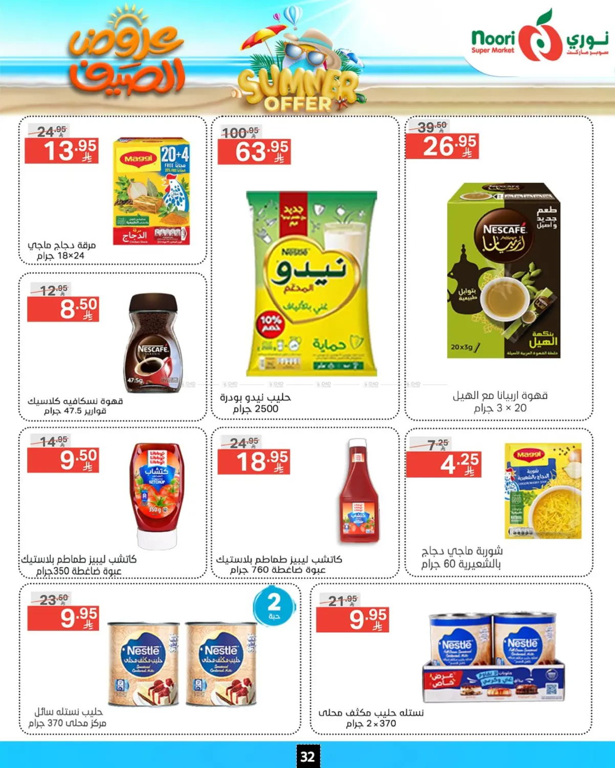 offerimage
